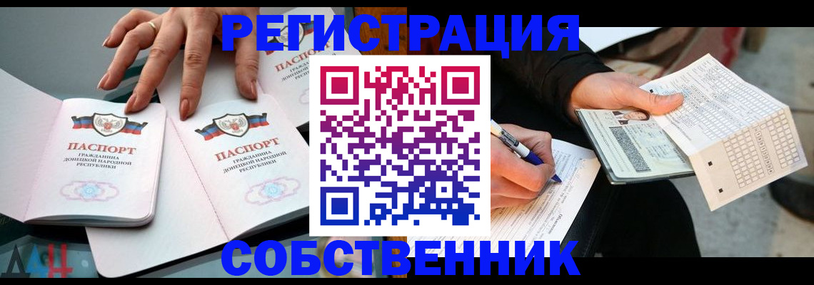 временная регистрация для школы в Электростали